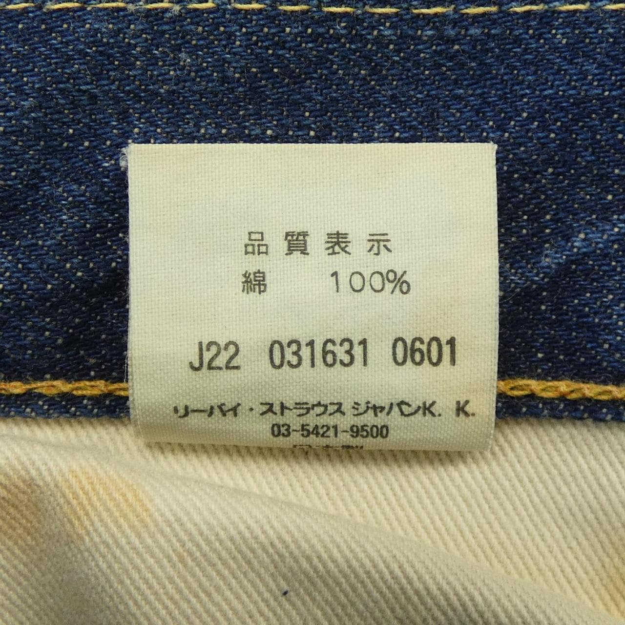 リーバイス LEVI'S ジーンズ