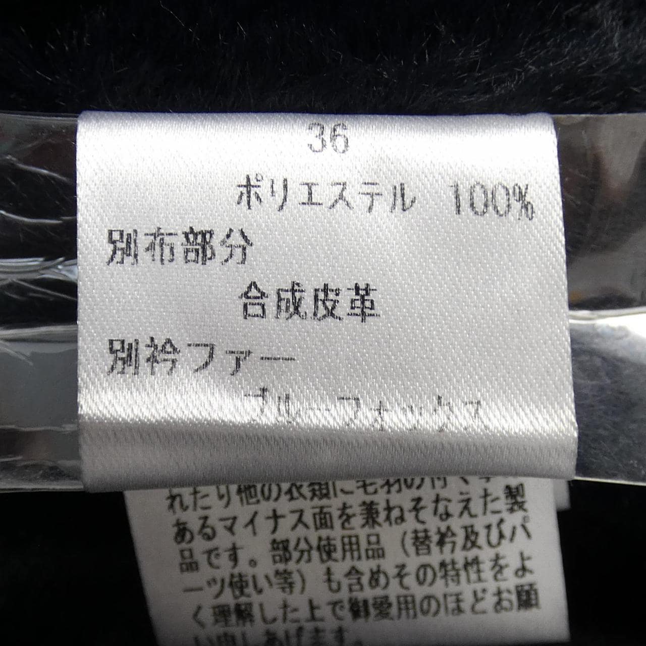 ソブ SOV. コート