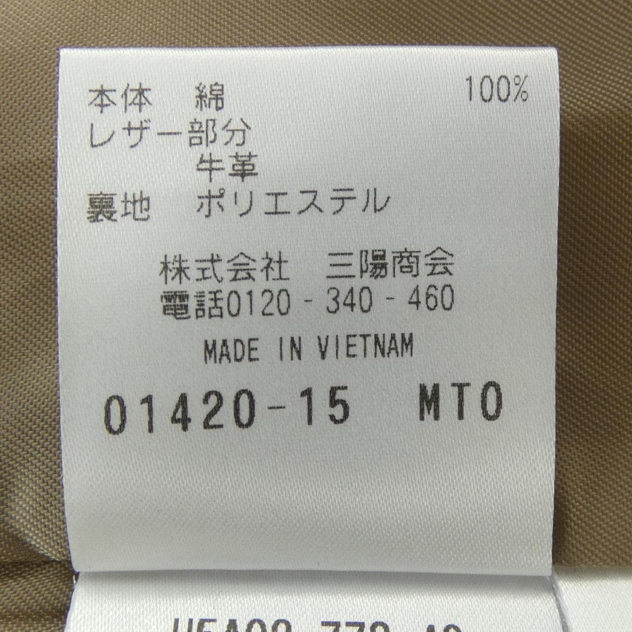 マッキントッシュフィロソフィー MACKINTOSH PHILOSOPHY トレンチコート