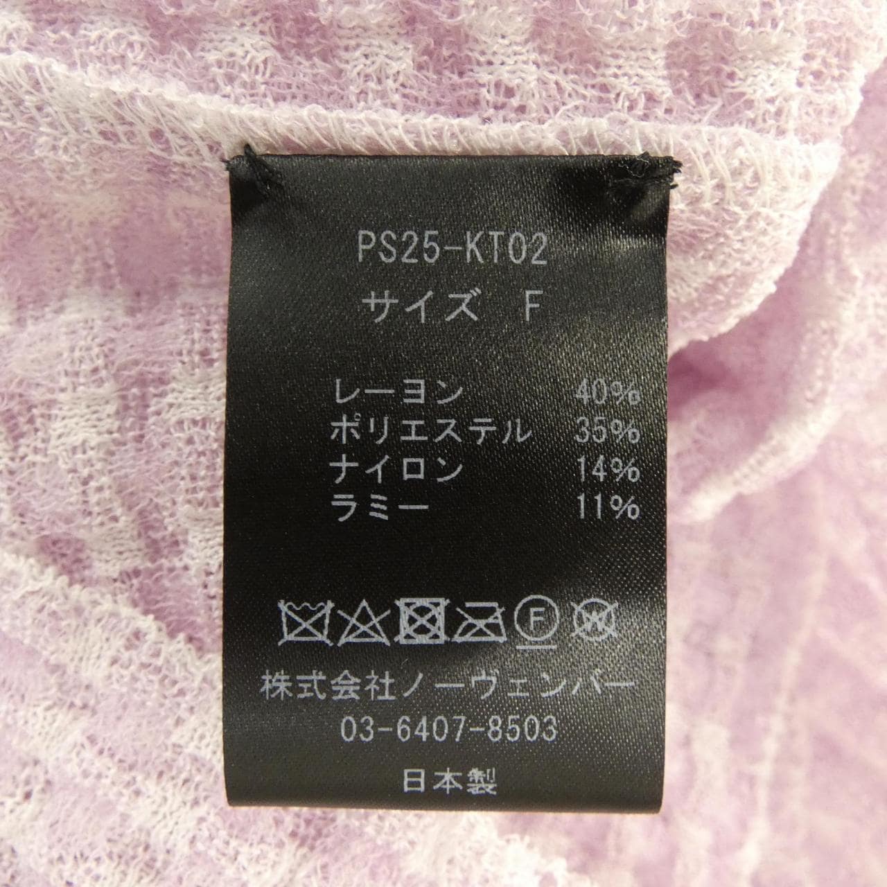 PHEENY PS25-KT02 ニット