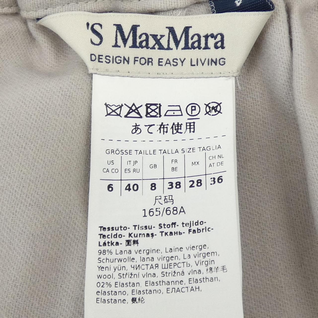 エスマックスマーラ 'S Max Mara パンツ