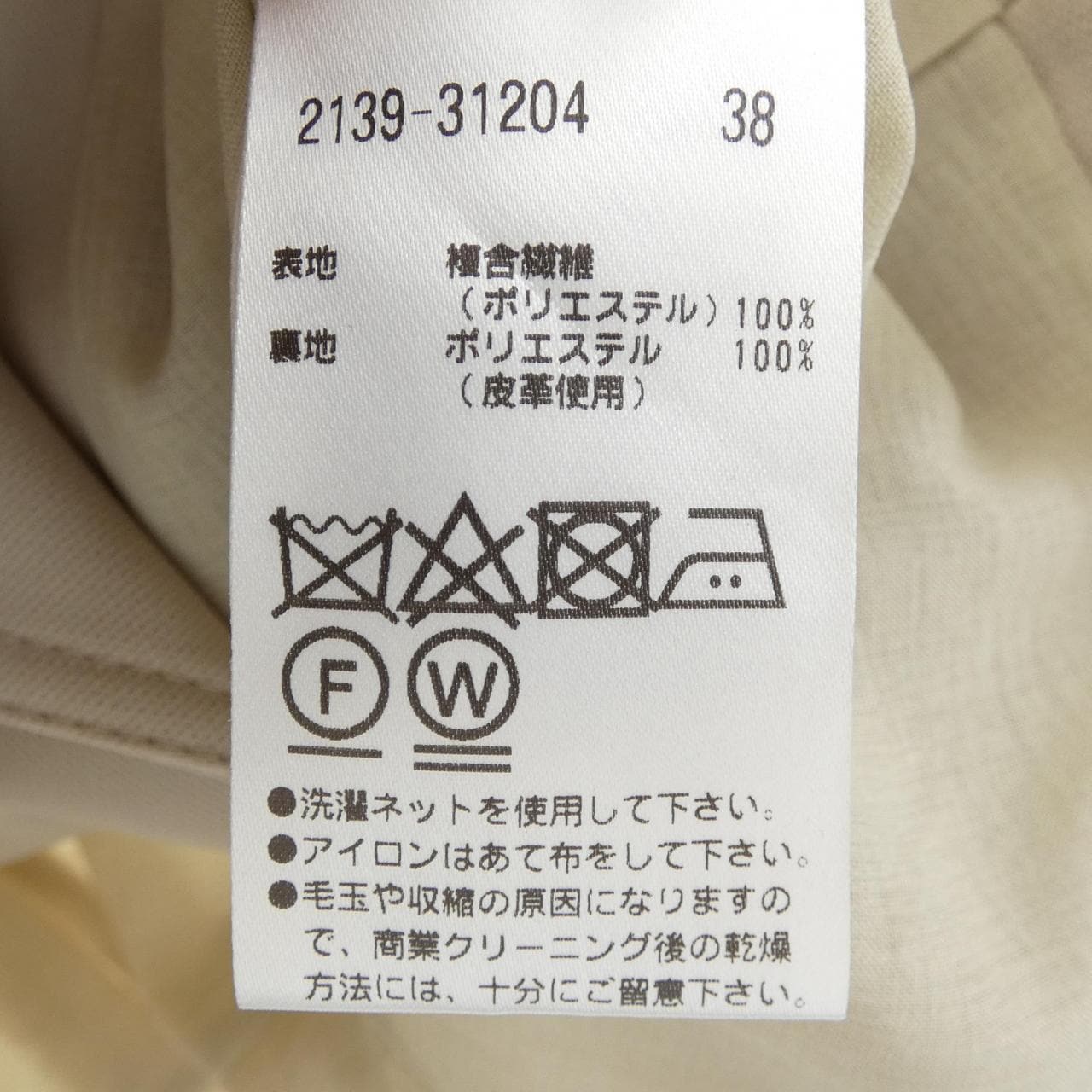 モラビトブラン MORABITO BLANC ジャケット