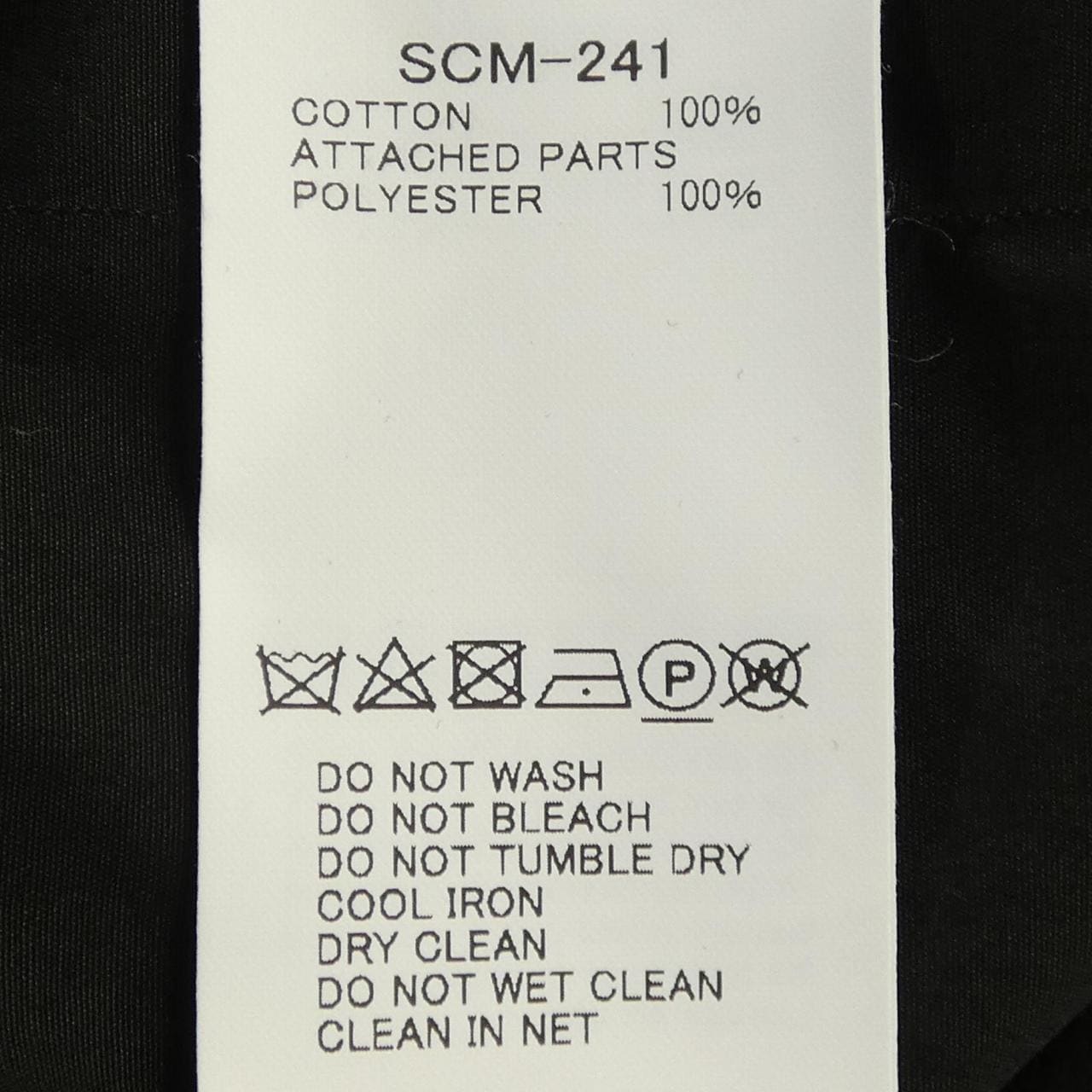 サカイ SACAI SCM-241 シャツ