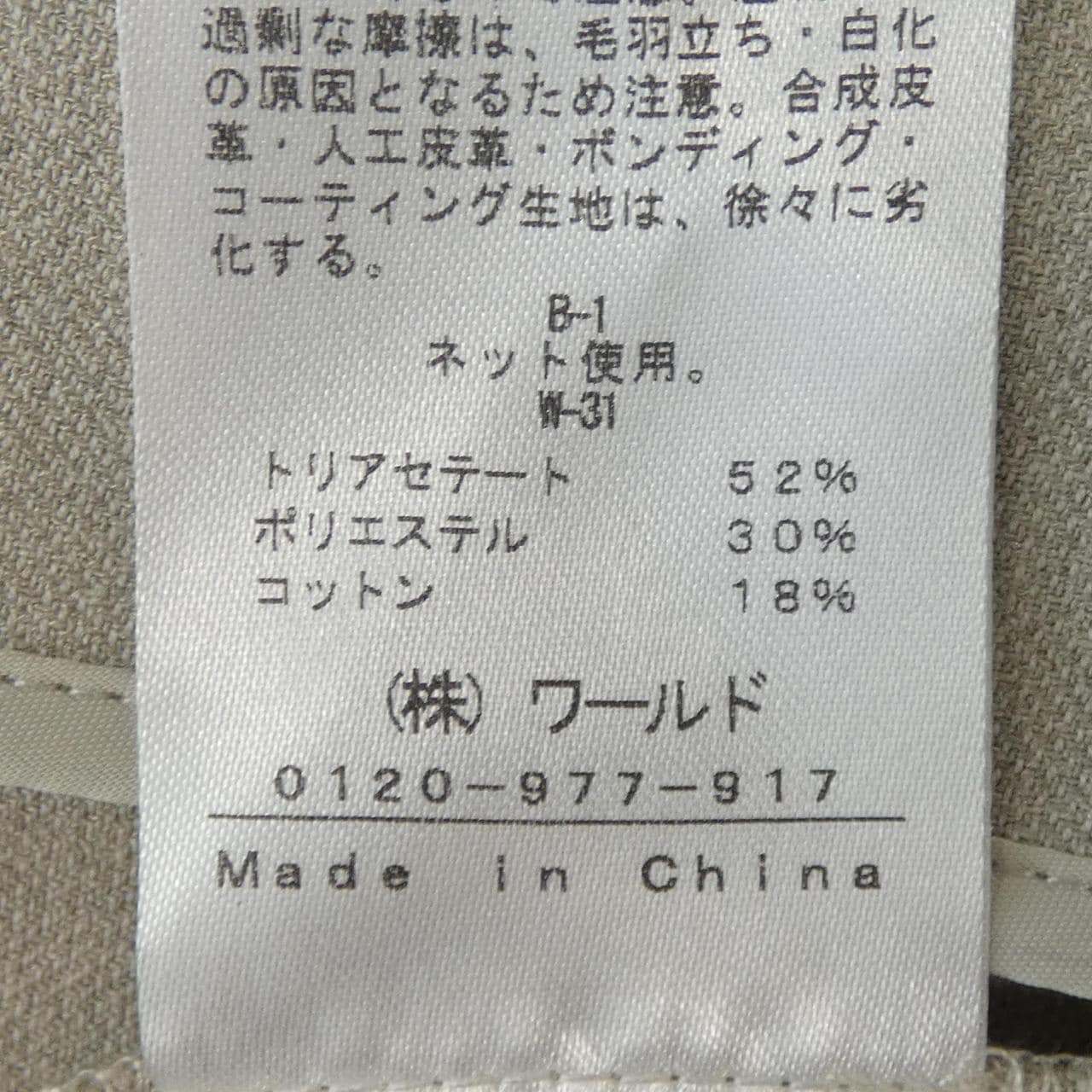 インディヴィ INDIVI ロングベスト