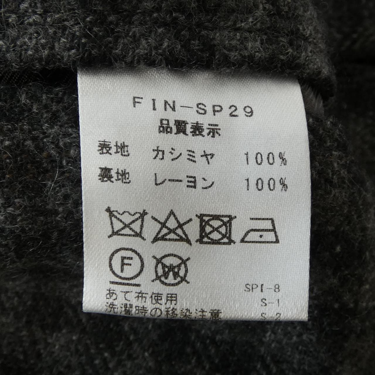 フィンジャック Finjack ジャケット