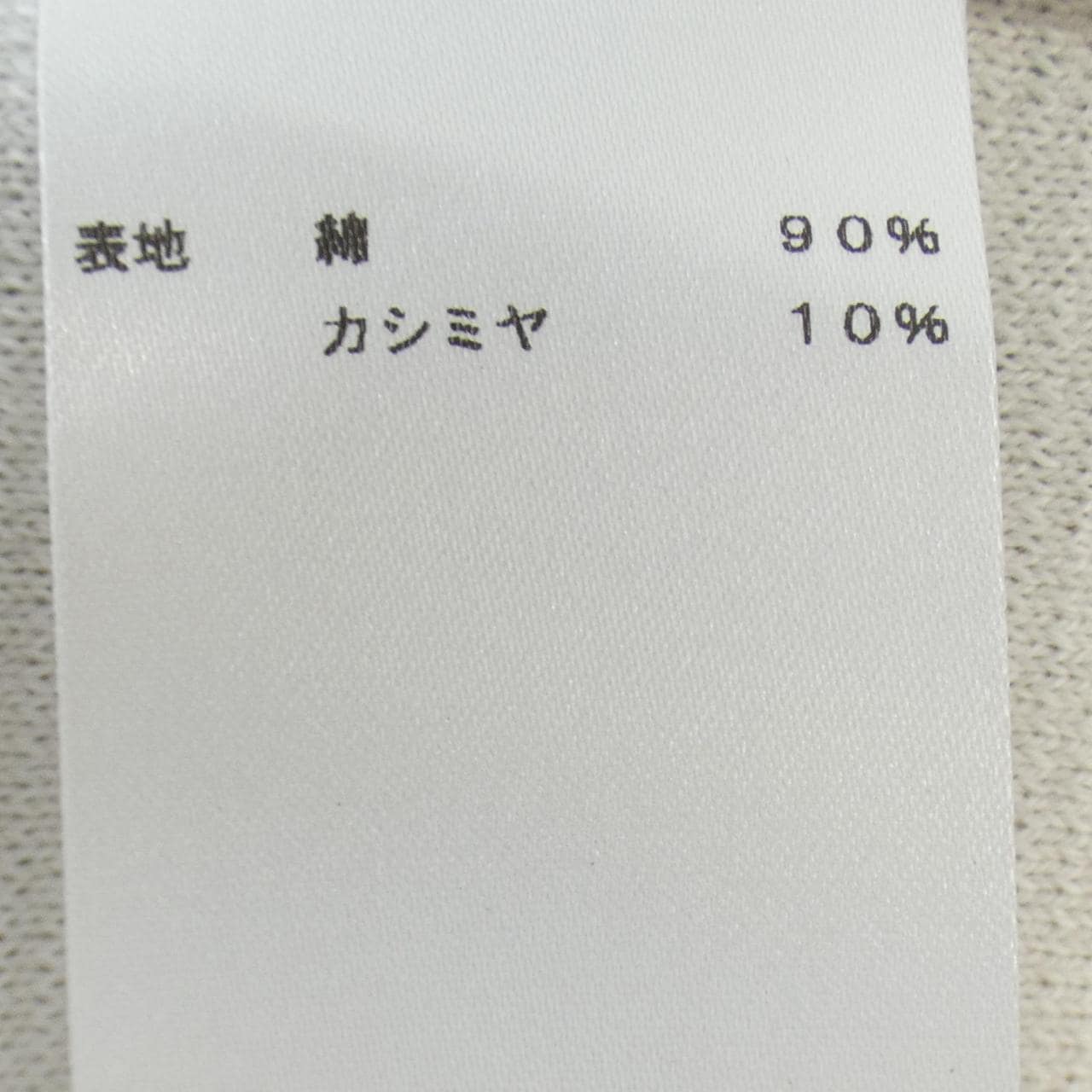 SETTEFILI CASHMERE針織衫