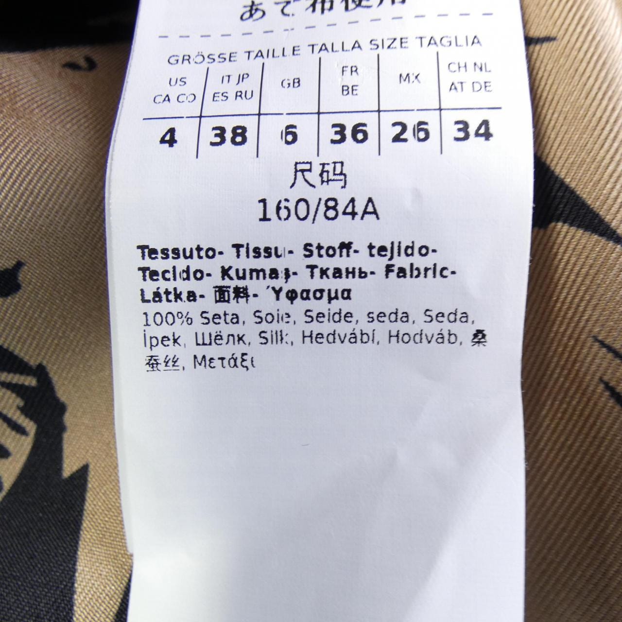 マックスマーラ Max Mara 112609 ワンピース