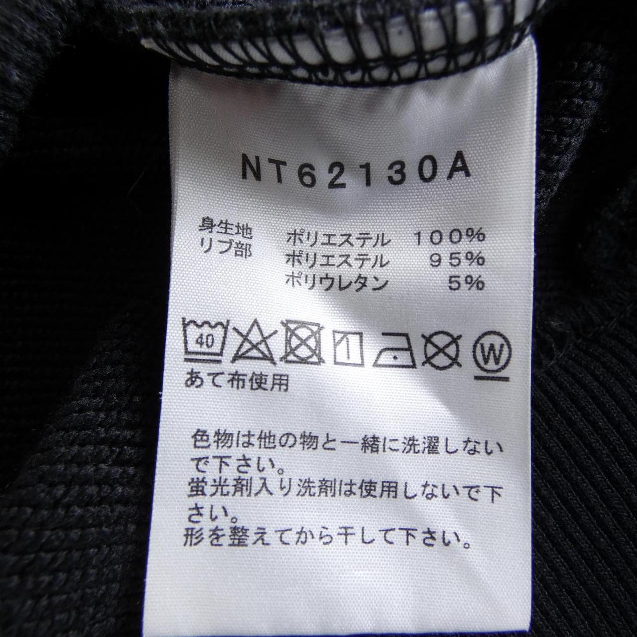 ザノースフェイス THE NORTH FACE NT62130A パーカー