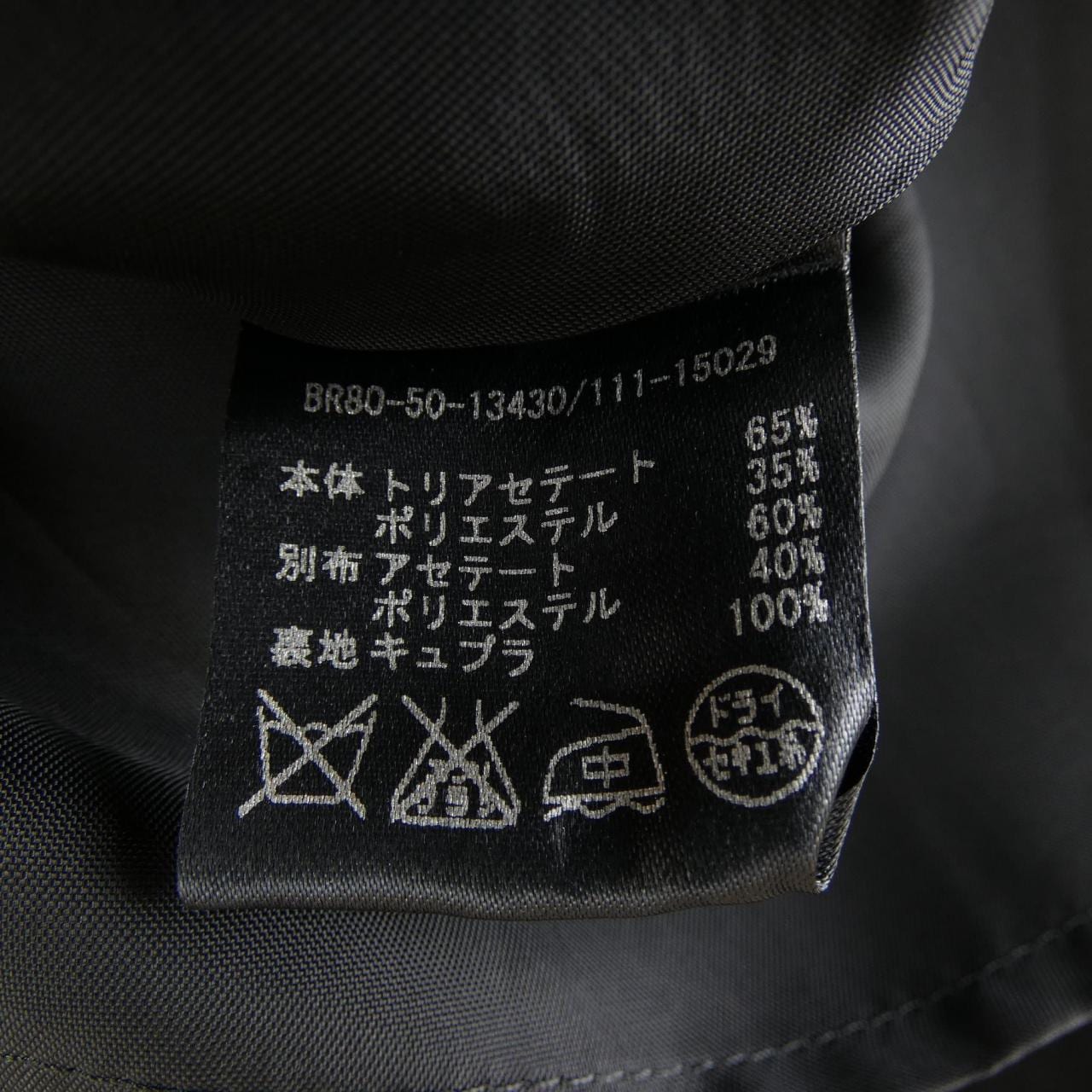 ルームエイト Room no.8 ワンピース