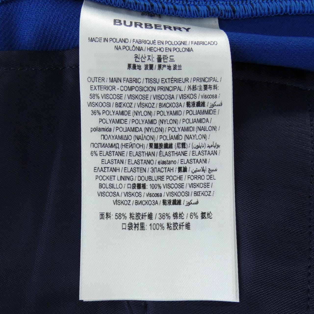 バーバリー BURBERRY 80394151 パンツ