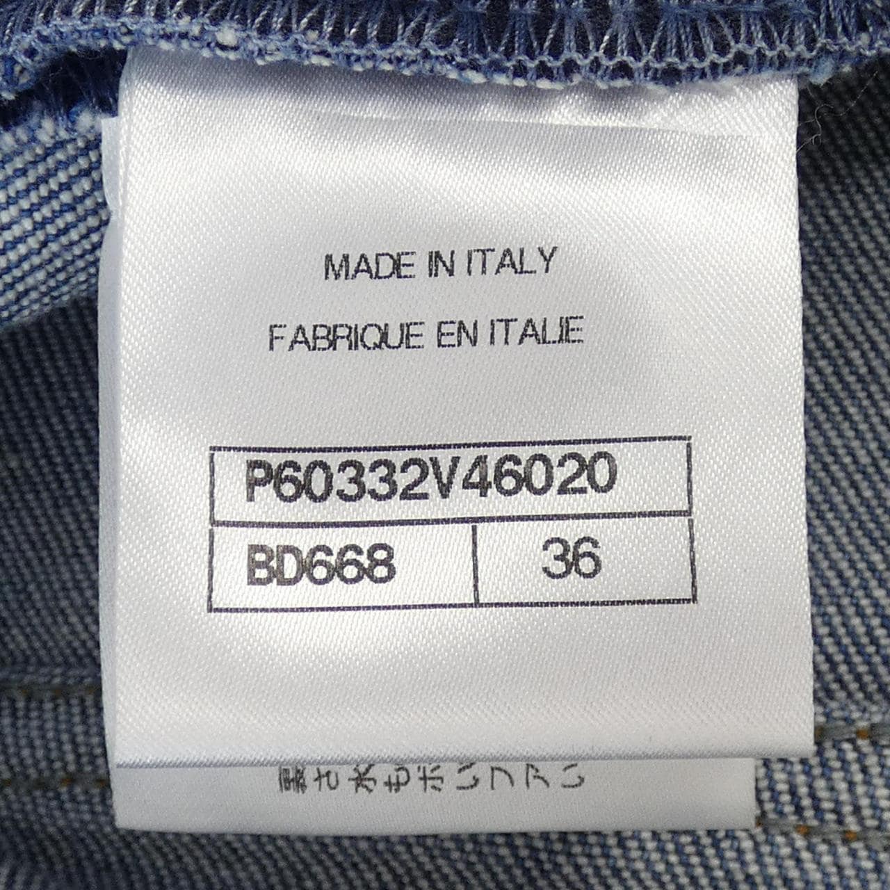 シャネル CHANEL P60332V46020 19C ジーンズ