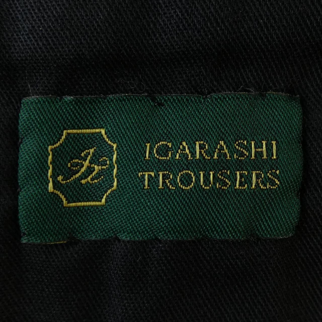 菱形褲子IGARASHI TROUSERS褲子