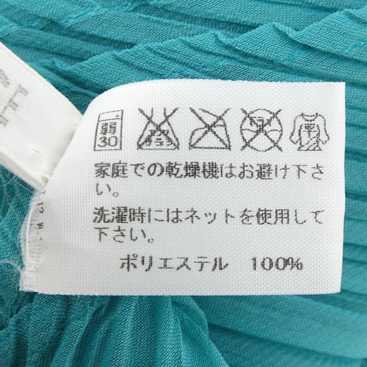 プリーツプリーズ PLEATS PLEASE PP92-AD162 STOLE