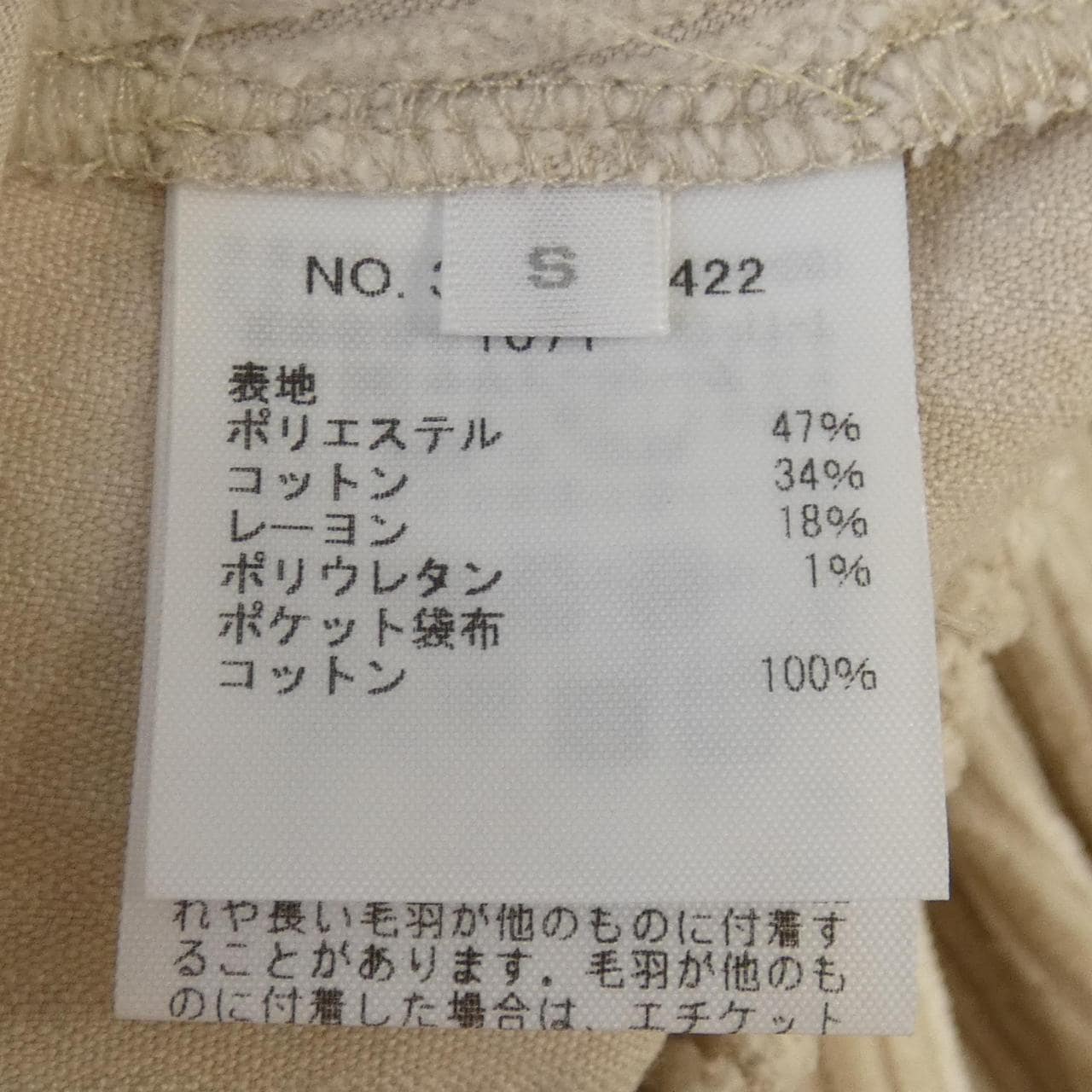 ロンハーマン RON HERMAN パンツ