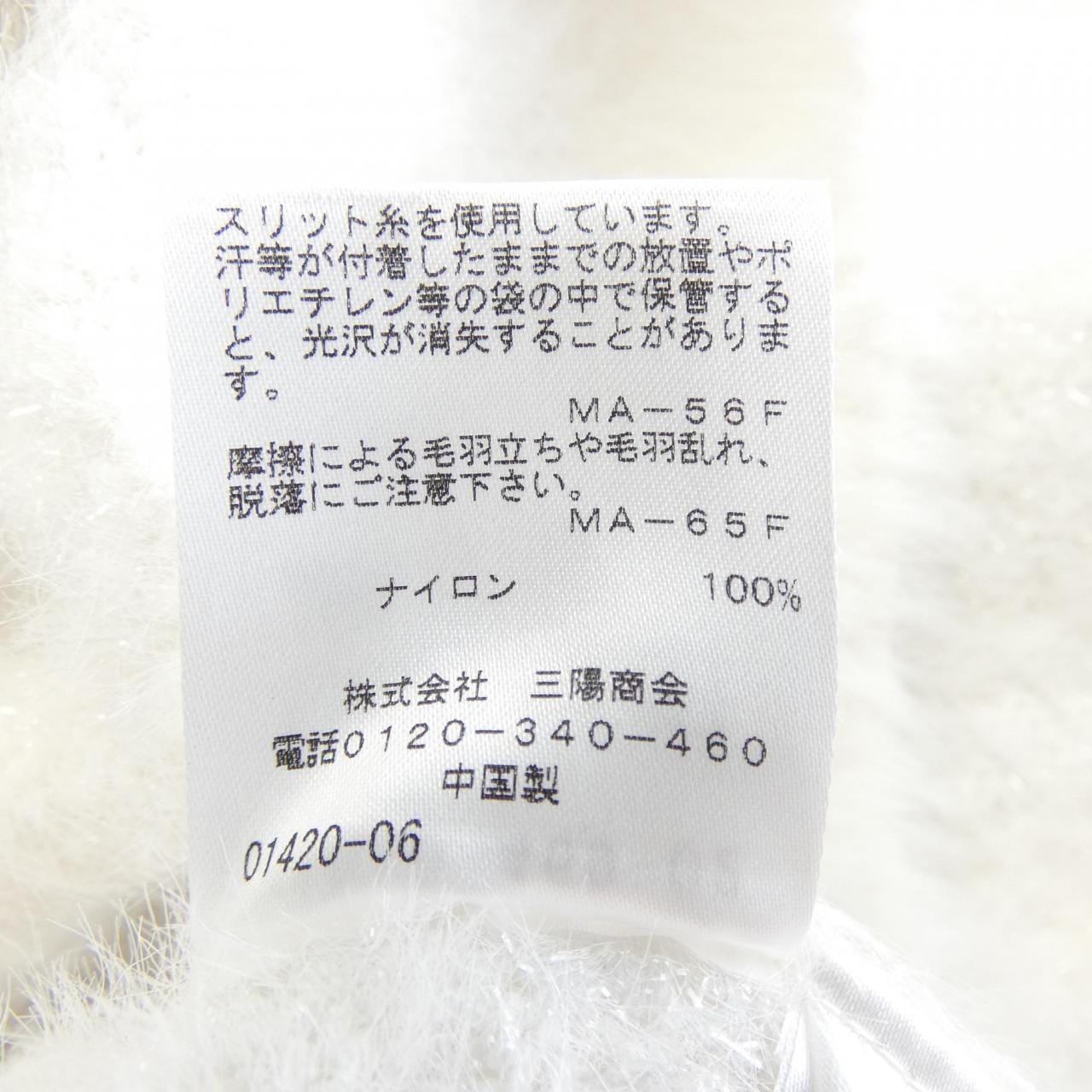 トゥービーシック TO BE CHIC ニット