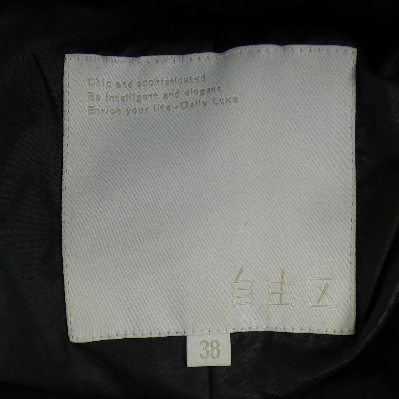 ジユウク 自由区 ダウンジャケット