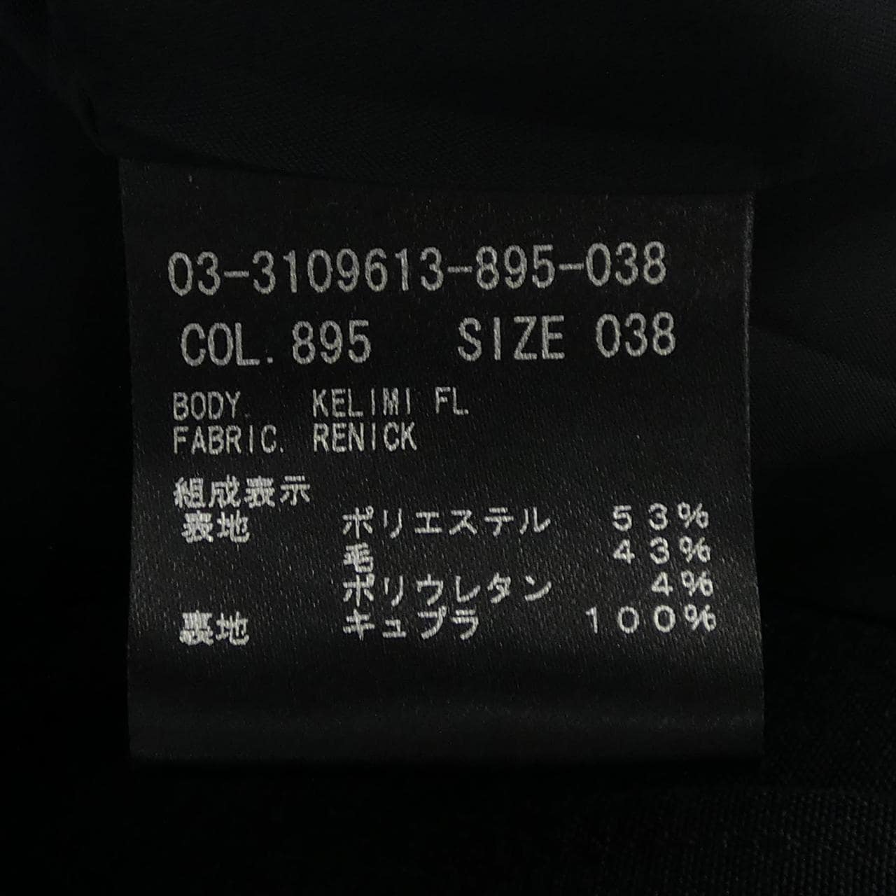 セオリーリュクス Theory luxe トレンチコート