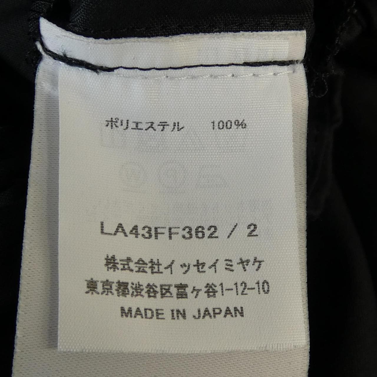 アイムメンイッセイミヤケ IM MEN ISSEY MIYAKE LA43FF362 パンツ