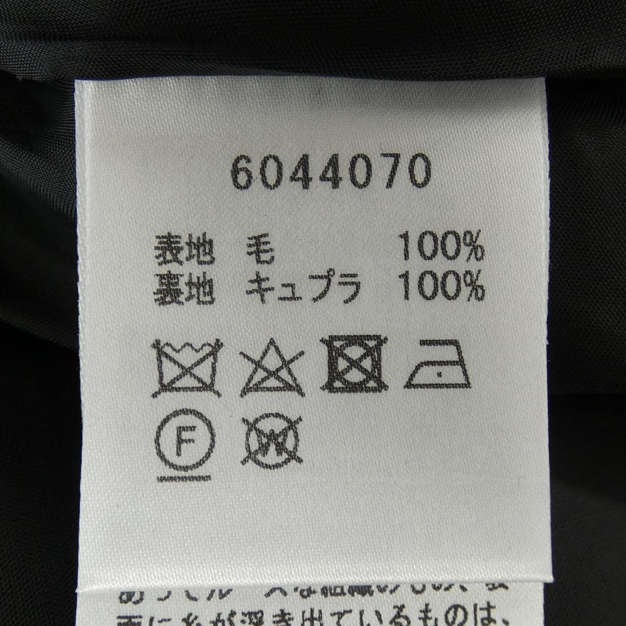 ルネ RENE 6044070 スカート