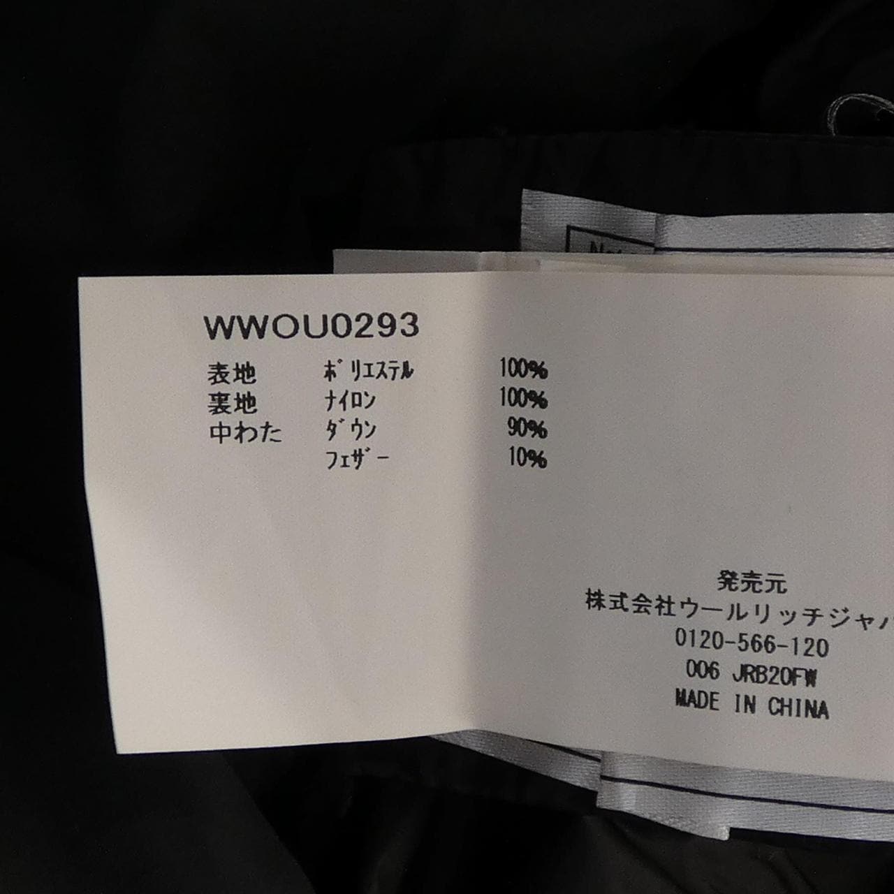 ウールリッチ WOOL RICH WWOU0293 ダウンコート