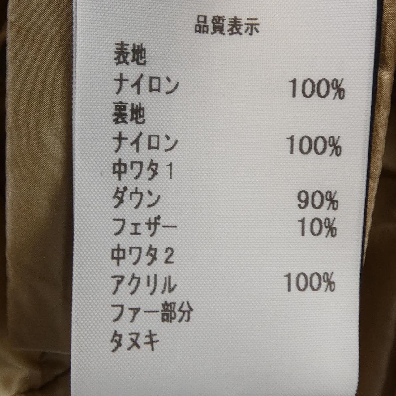 エルマンノ ERMANNO ダウンジャケット