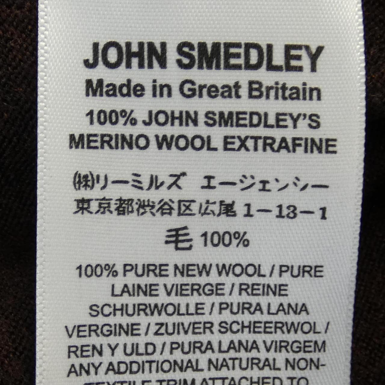 ジョンスメドレー JOHN SMEDLEY カーディガン