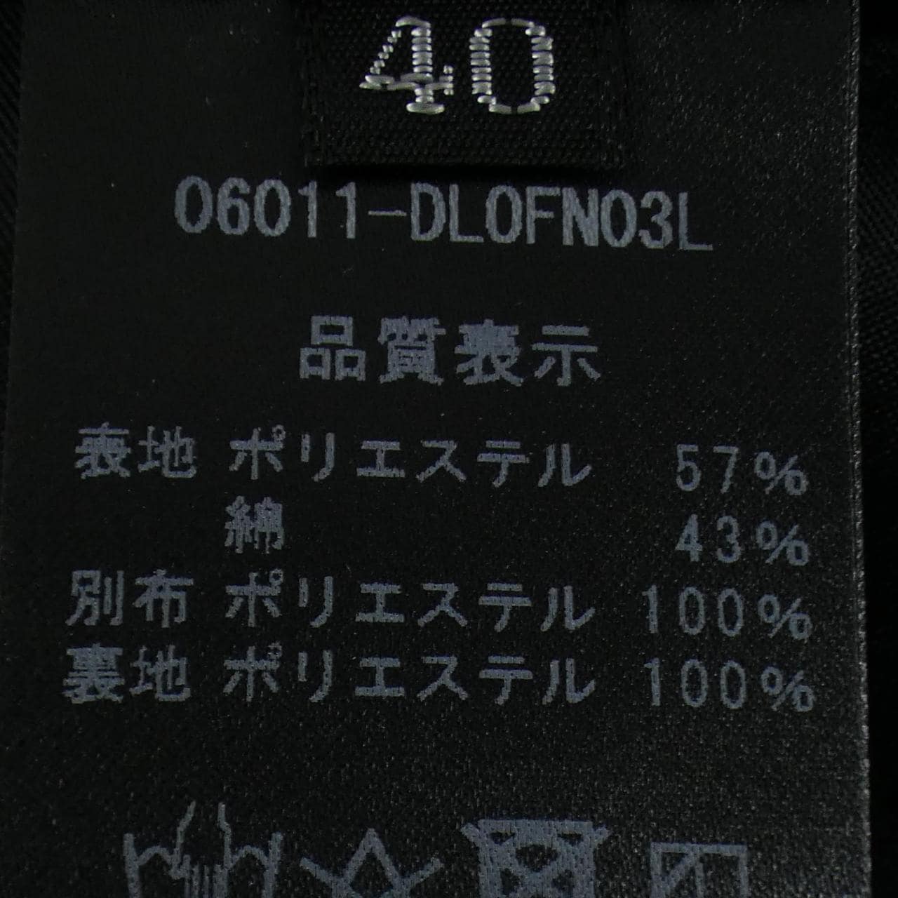 デイジーリン DAISY LIN 06011 ワンピース