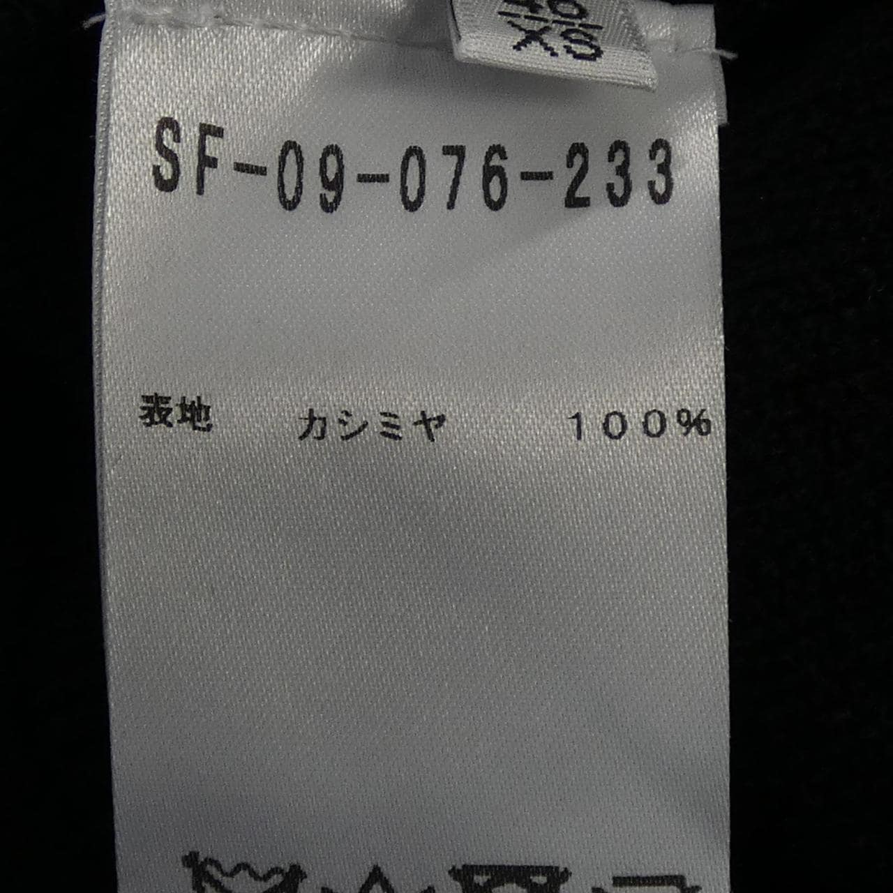 セッテフィーリカシミヤ SETTEFILI CASHMERE パーカー