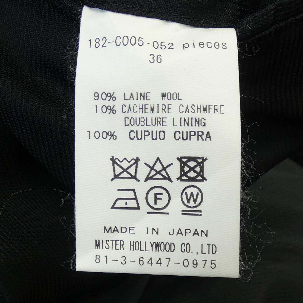 エヌハリウッド N.HOOLYWOOD 182-C005-052 コート