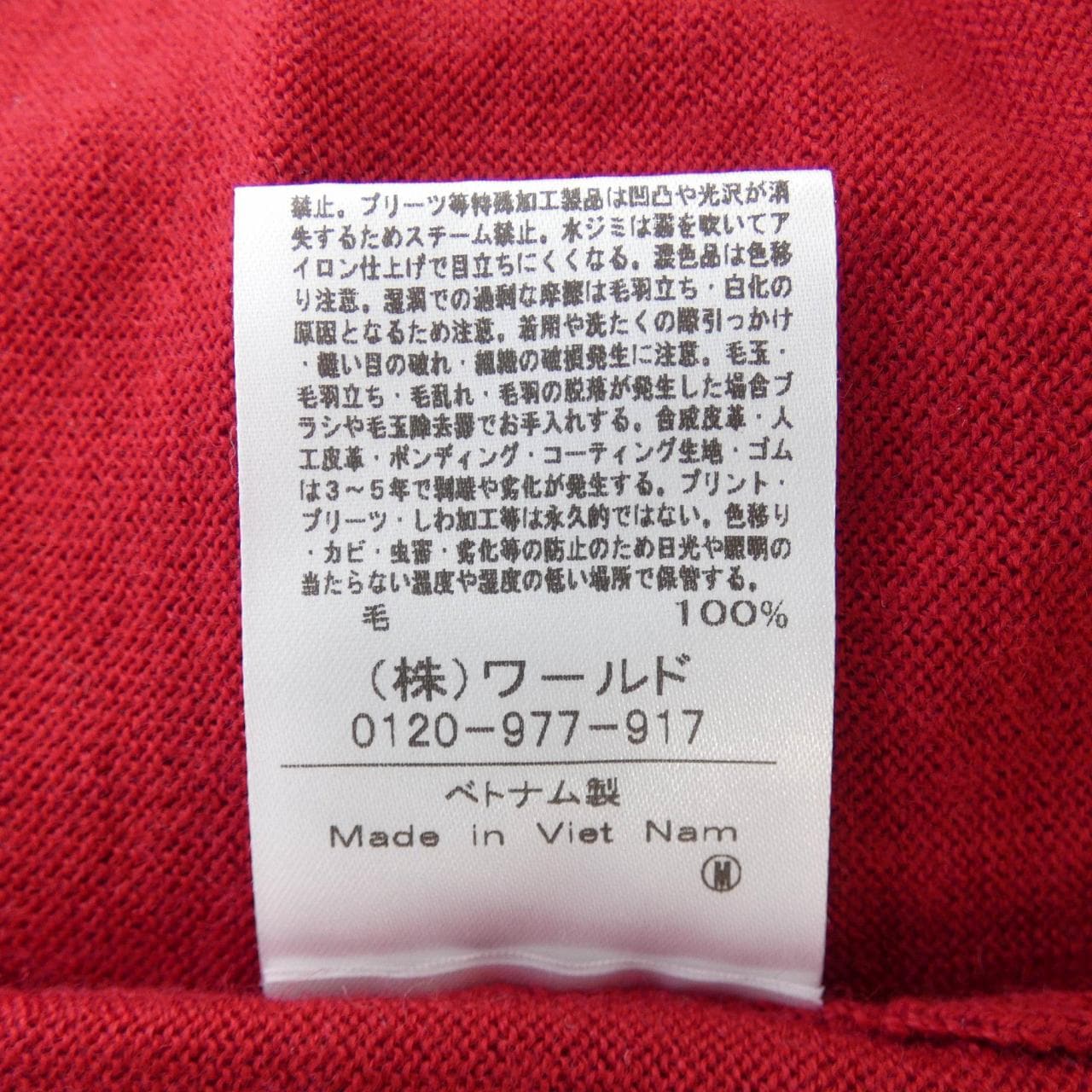 ドレステリア DRESSTERIOR 086-14203 ニット