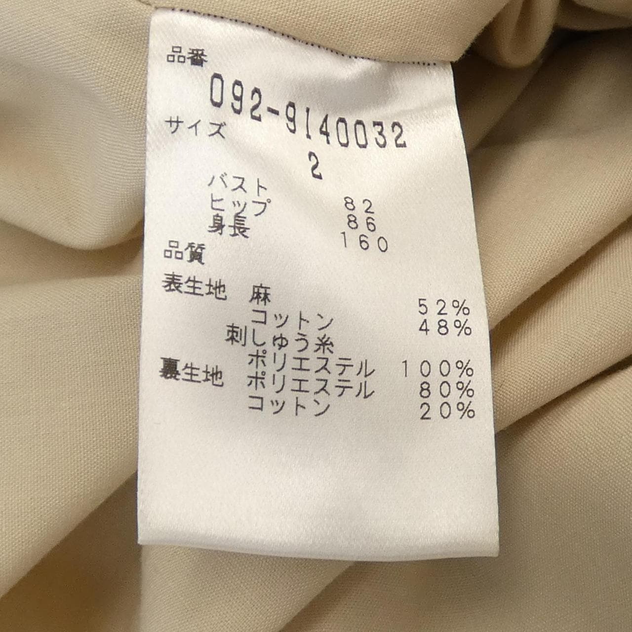 ジルスチュアート JILL STUART ワンピース