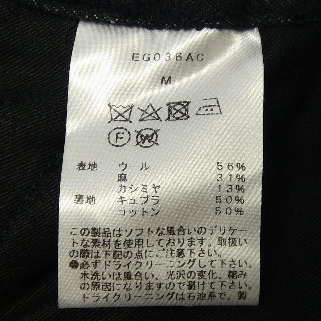 EGRETIQUE パンツ
