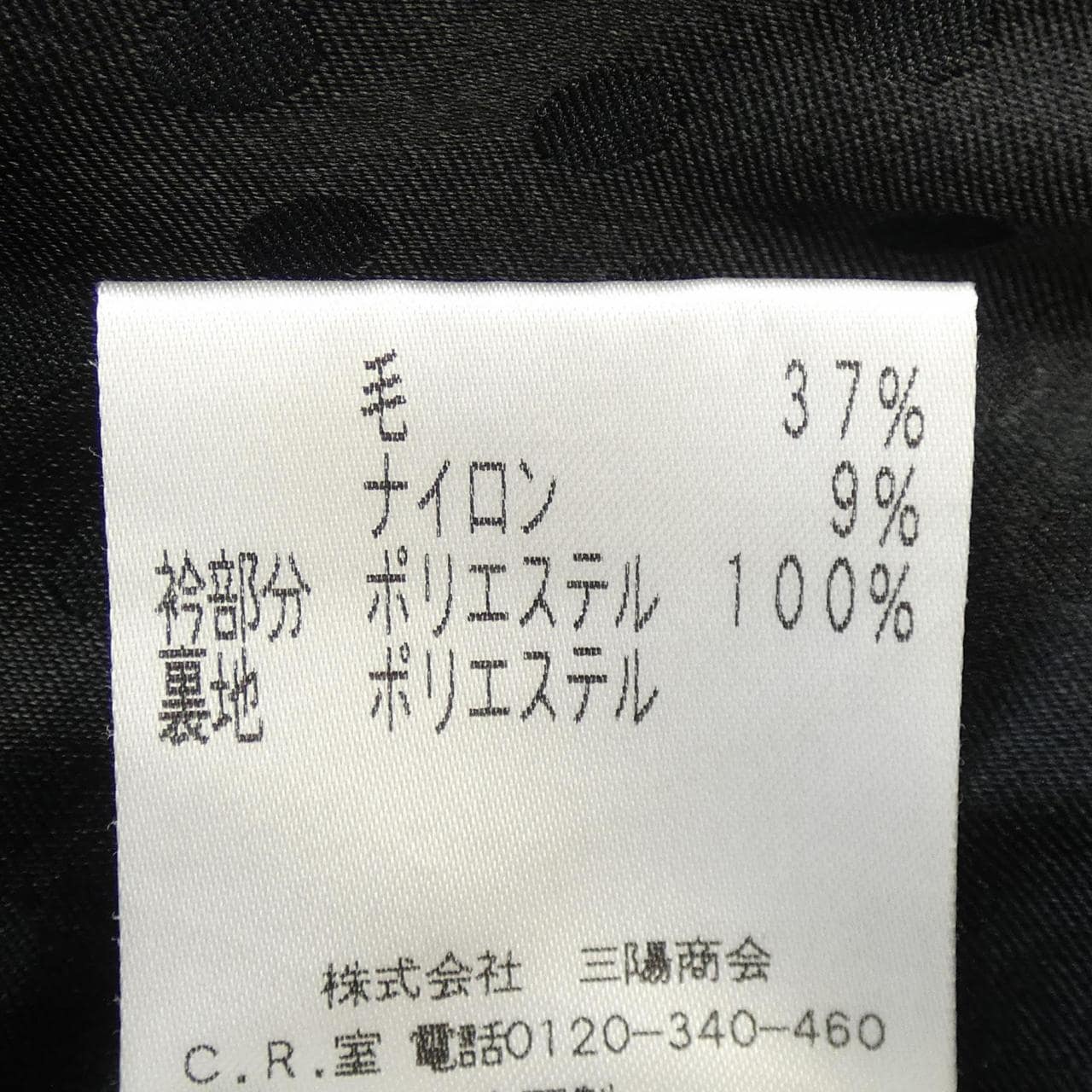 トゥービーシック TO BE CHIC ジャケット