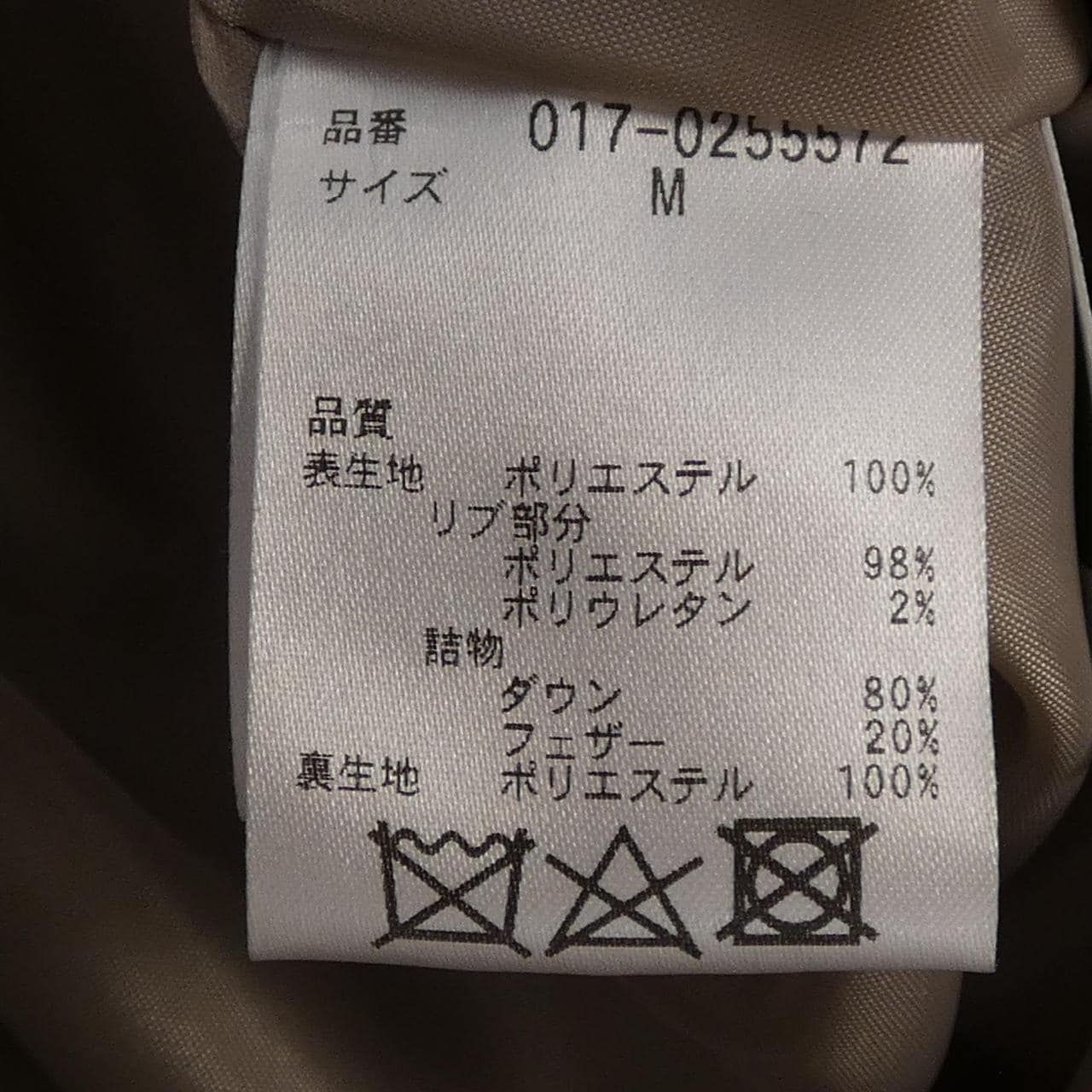 ナチュラルビューティーベーシック NATURAL BEAUTY BASIC ダウンジャケット