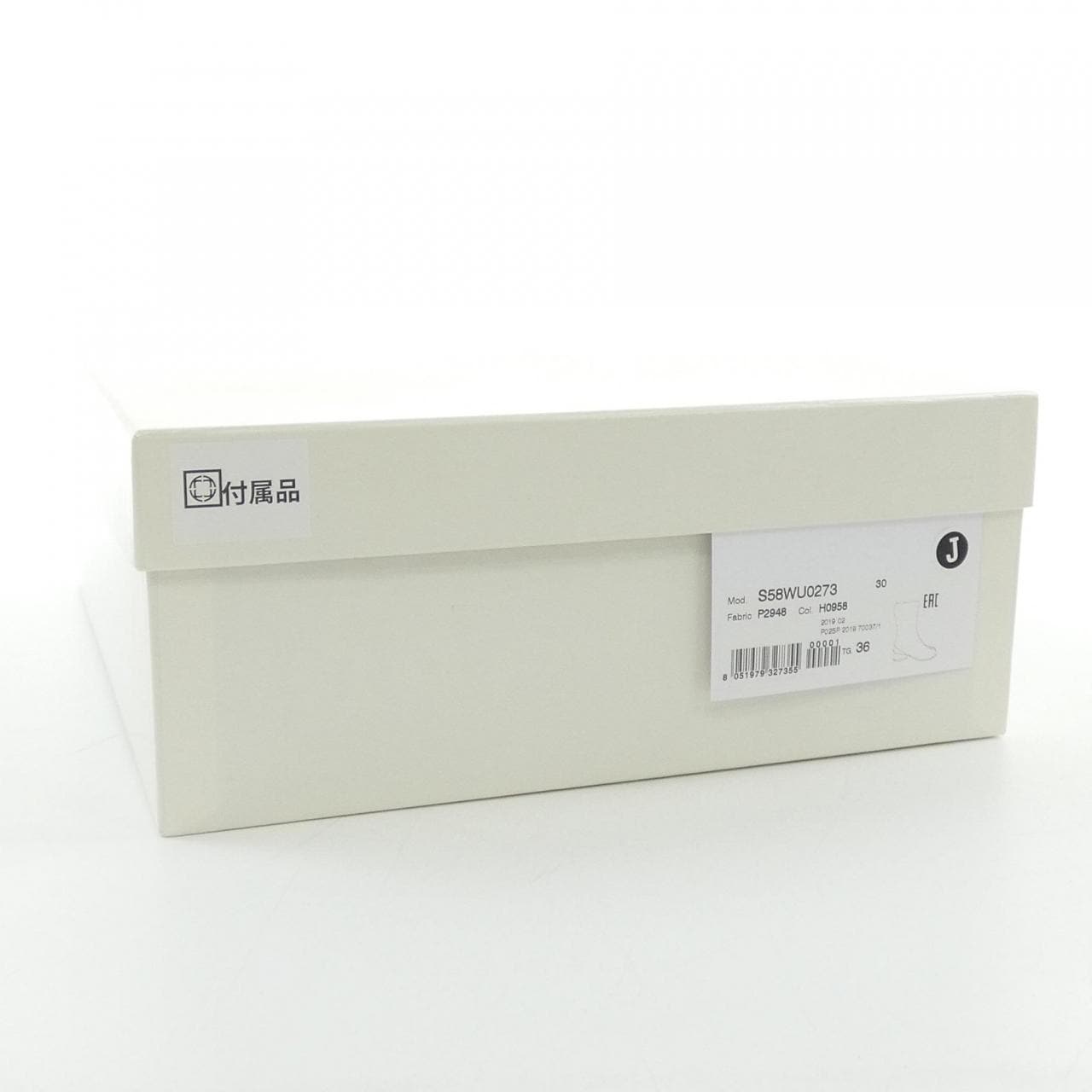 メゾンマルジェラ Maison Margiela S58WU0273 ブーツ