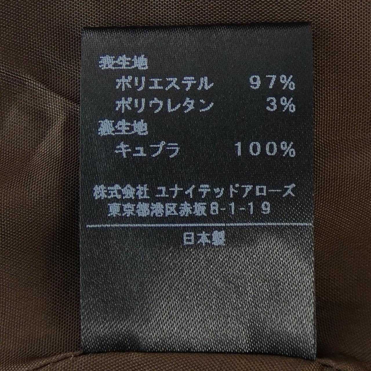 アストラット ASTRAET スカート