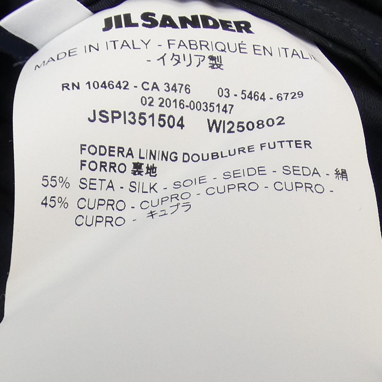 ジルサンダー JIL SANDER スカート