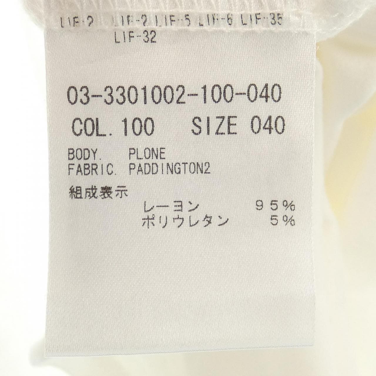 セオリーリュクス Theory luxe トップス