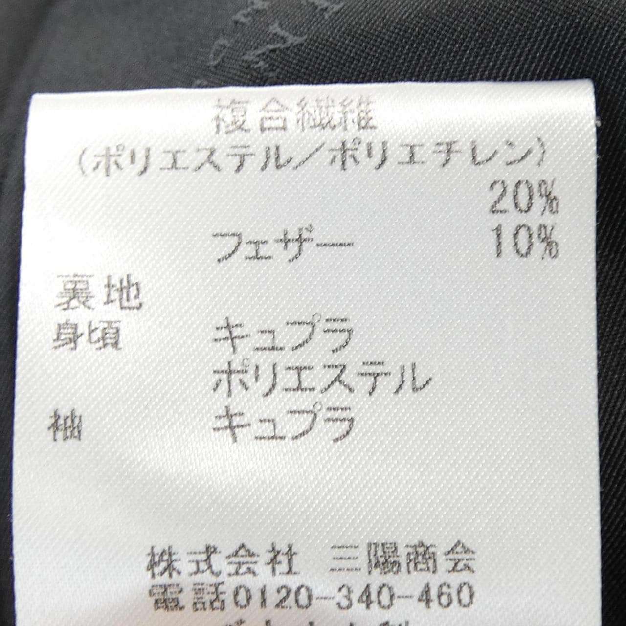 マッキントッシュロンドン MACKINTOSH LONDON ダウンコート