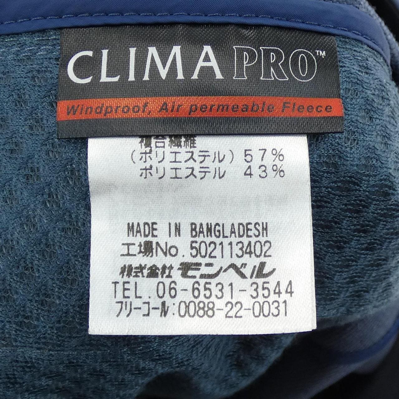 モンベル MONT BELL 1106727 ブルゾン