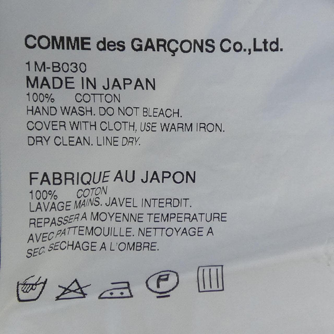 ブラックコムデギャルソン BLACK COMME des GARCONS 1M-B030 S／Sシャツ