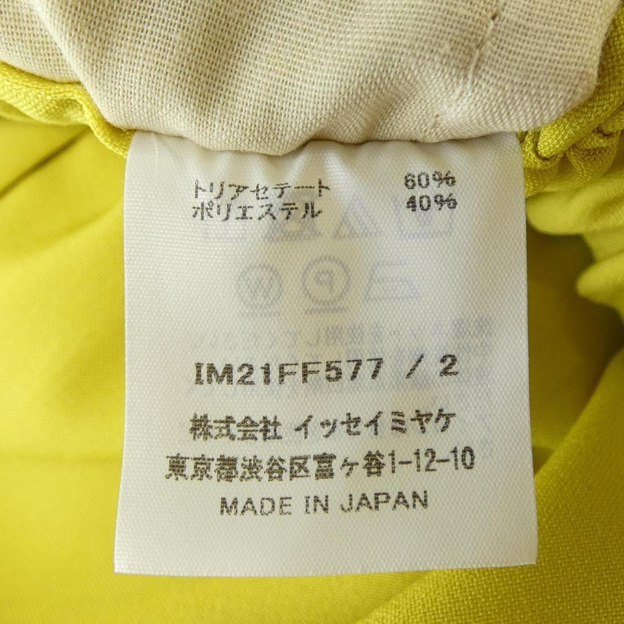 イッセイミヤケ ISSEY MIYAKE IM21FF577 パンツ