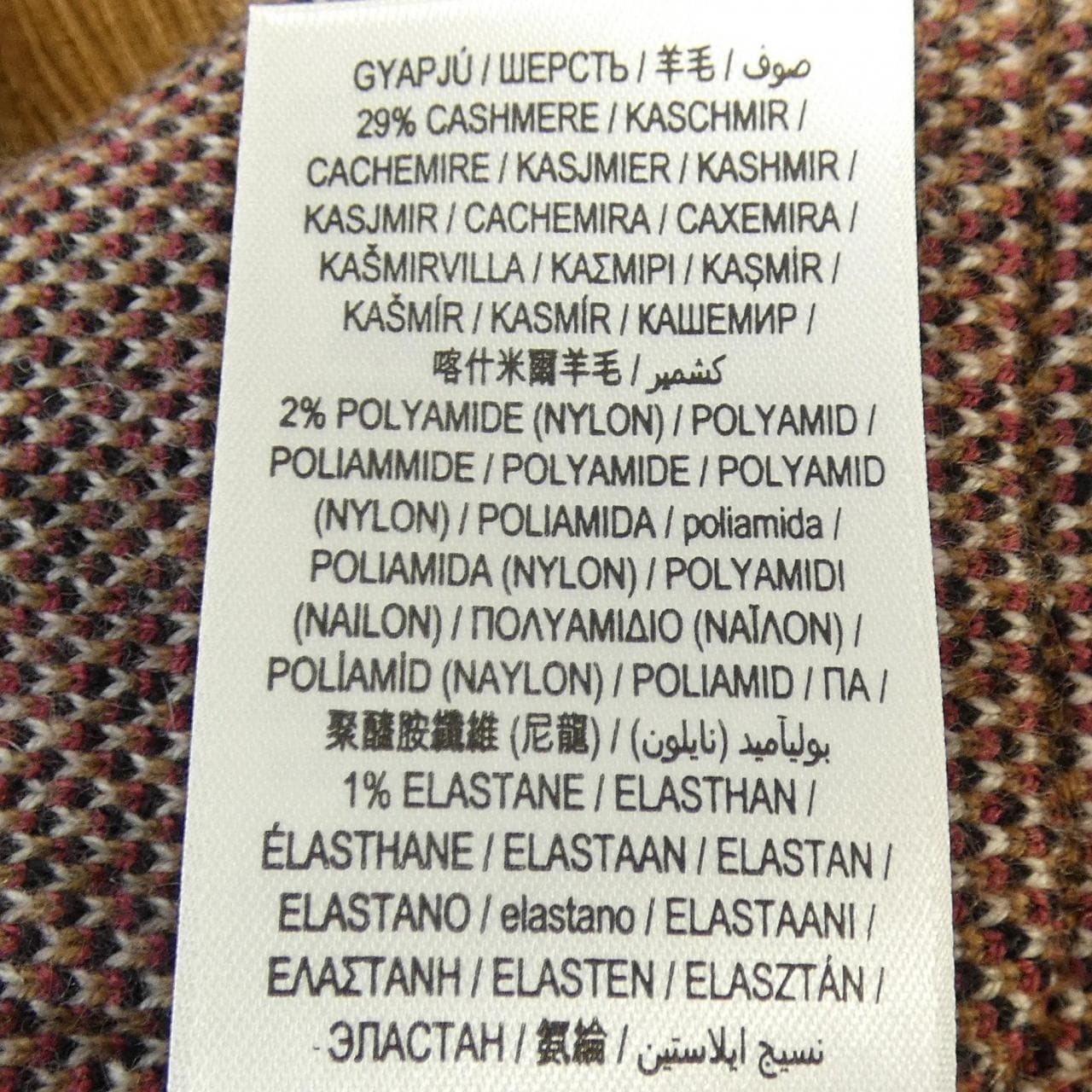 バーバリー BURBERRY 8043372 カーディガン