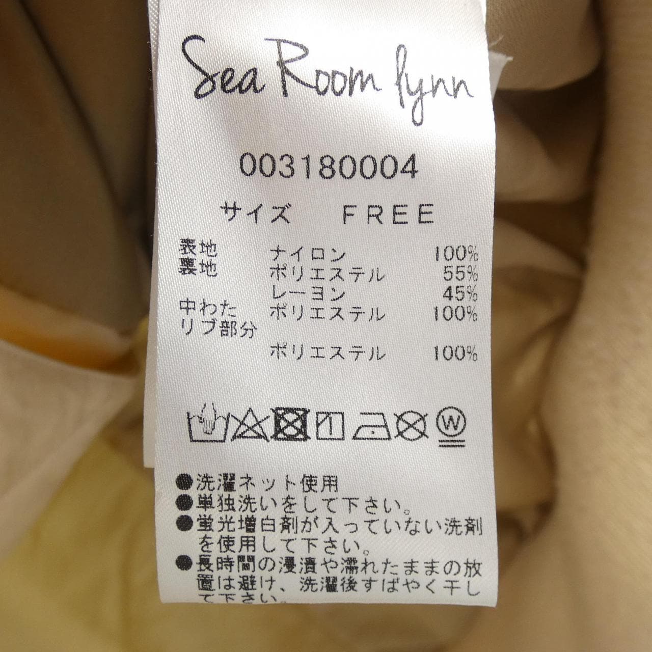 シールームリン Sea Room Lynn ブルゾン