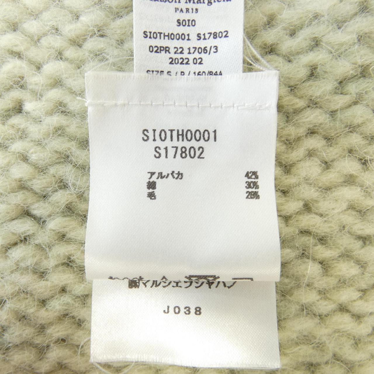 Maison Margiela Margiela Vest