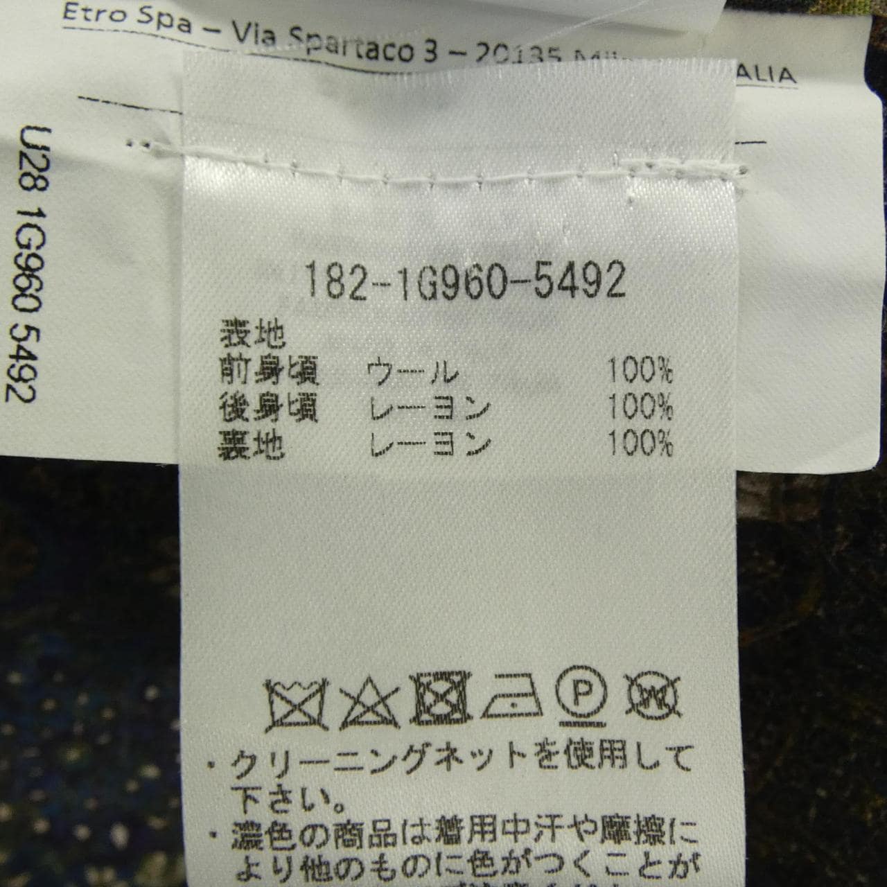 エトロ ETRO ベスト