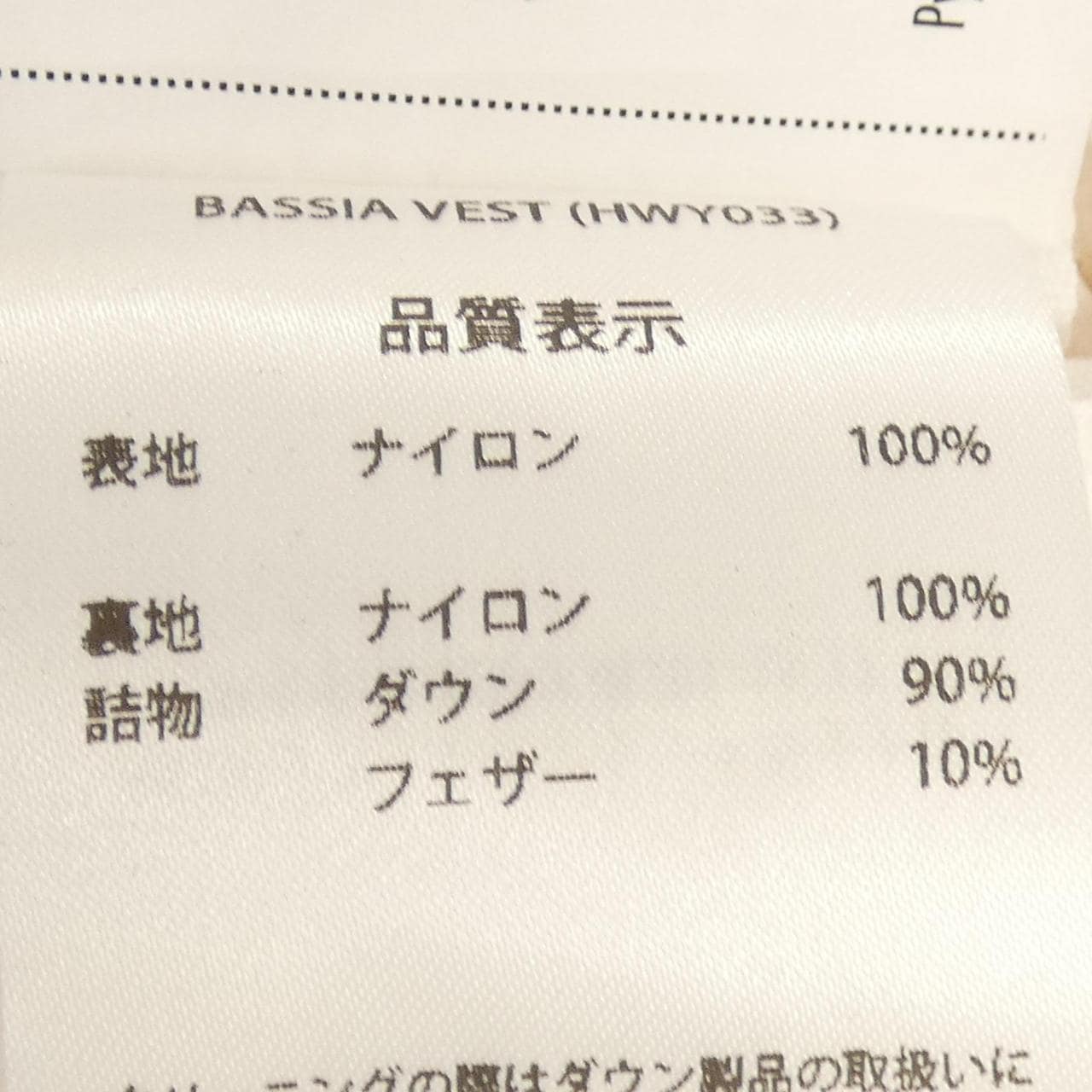 ピレネックス PYRENEX ダウンベスト