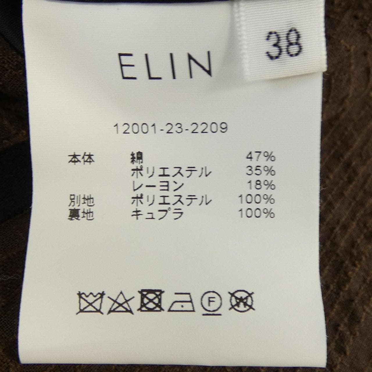 エリン ELIN スカート