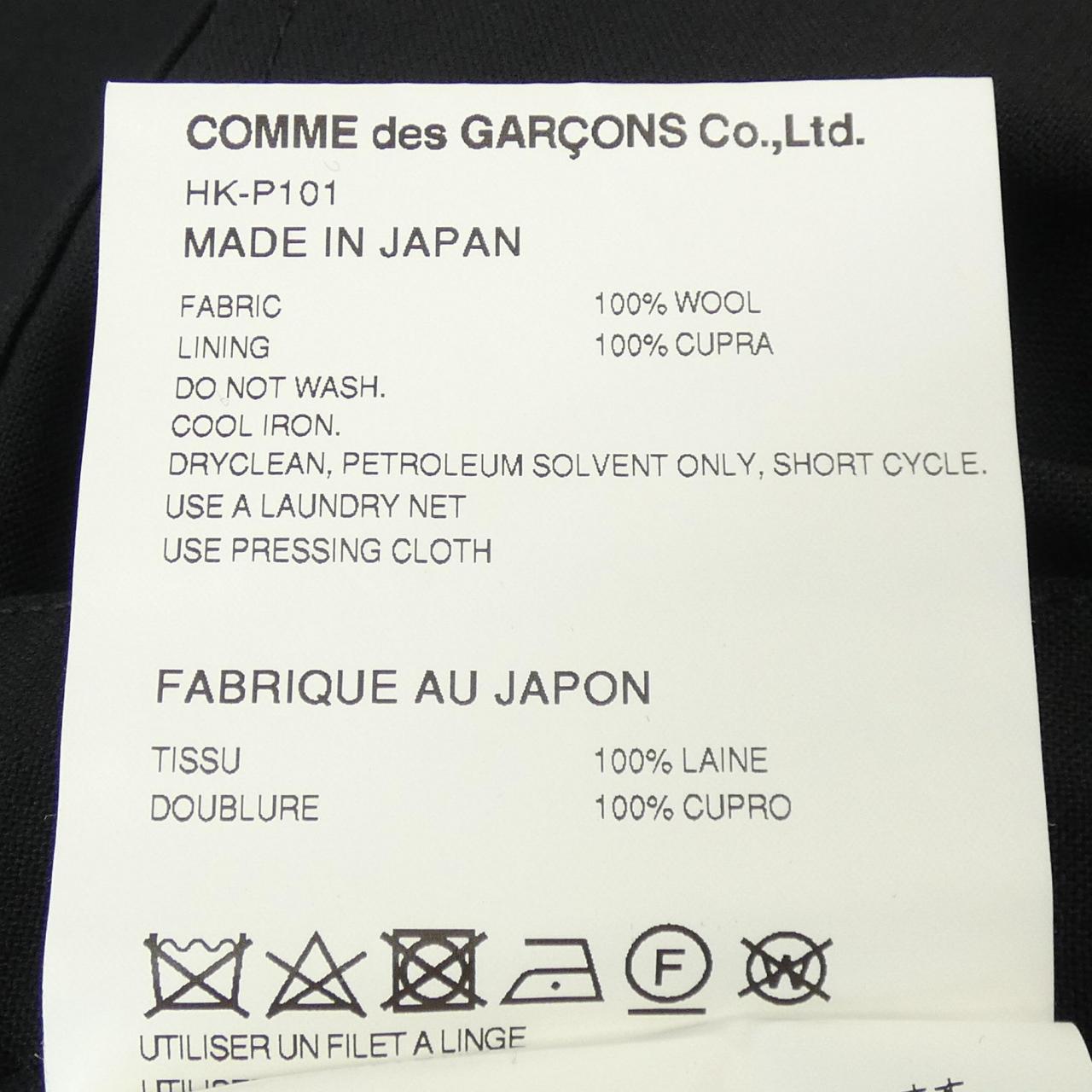 COMMME des GARCONS褲子