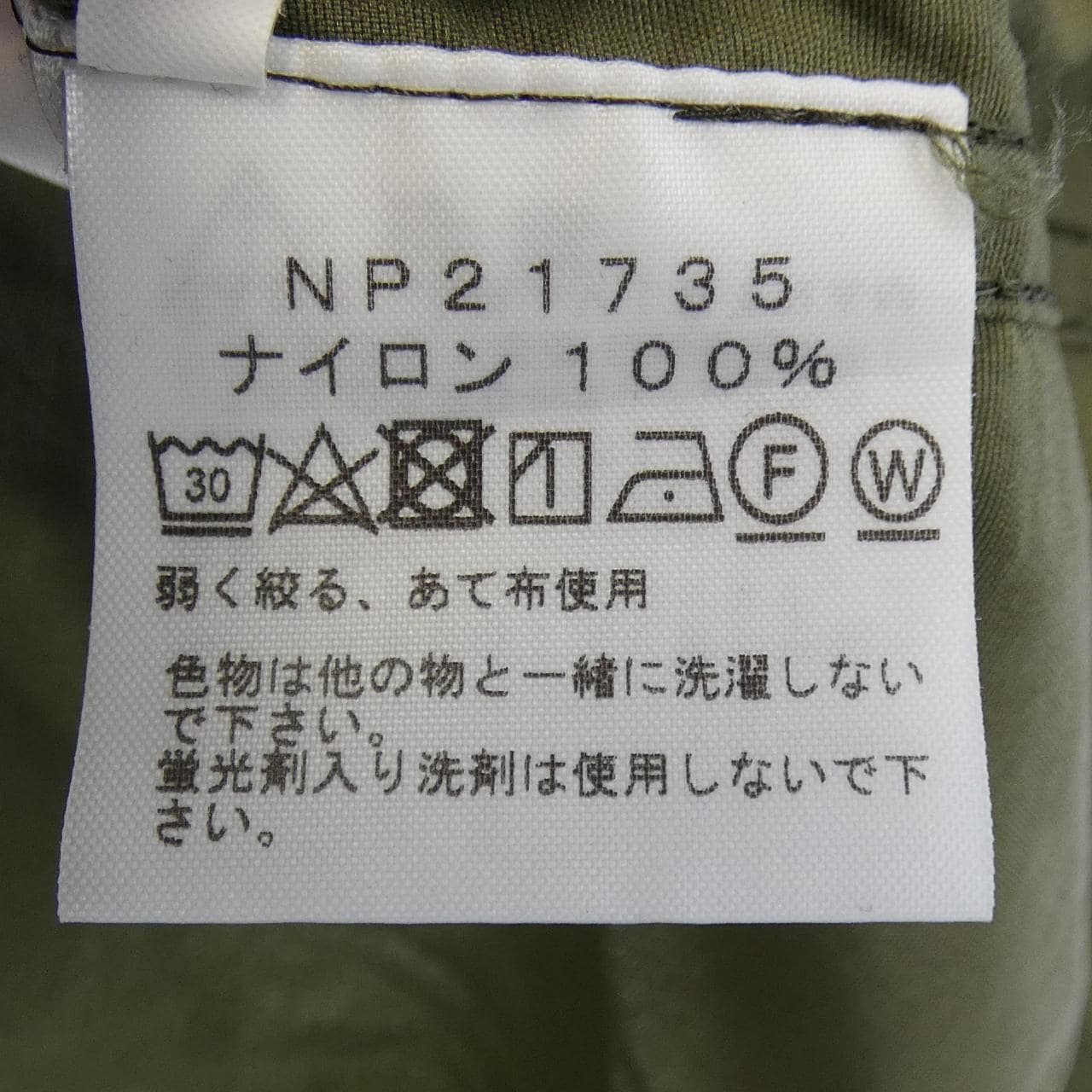 ザノースフェイス THE NORTH FACE NP21735 パーカー